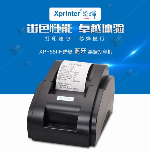 芯烨XP-58IIH热敏打印机 美团饿了么外卖订单全自动接单的利器